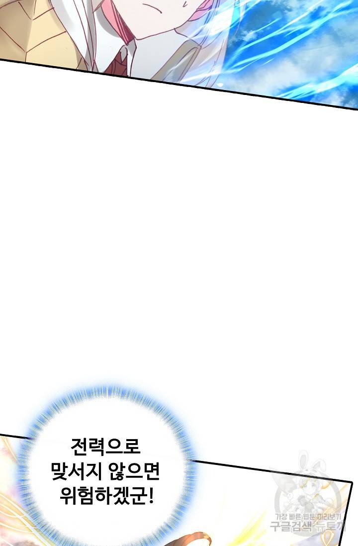신인왕좌 238화 16