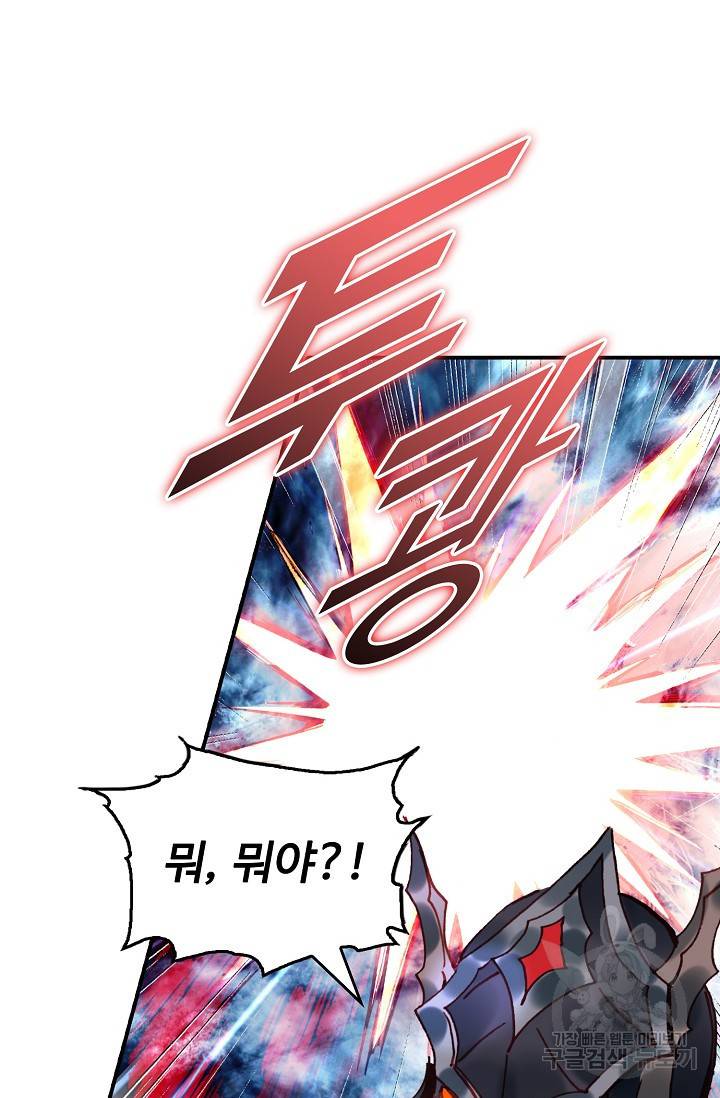 신인왕좌 238화 21