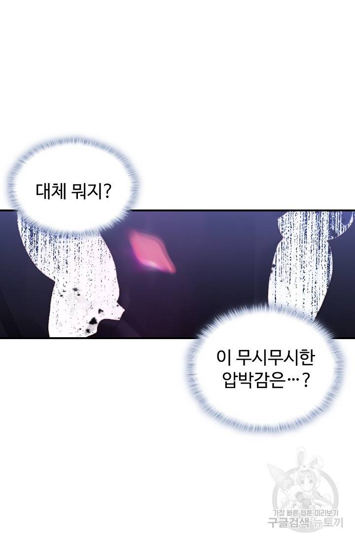 신인왕좌 238화 28