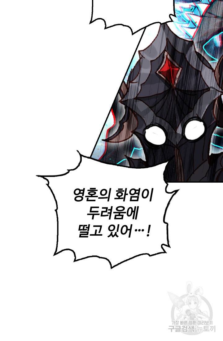 신인왕좌 238화 31
