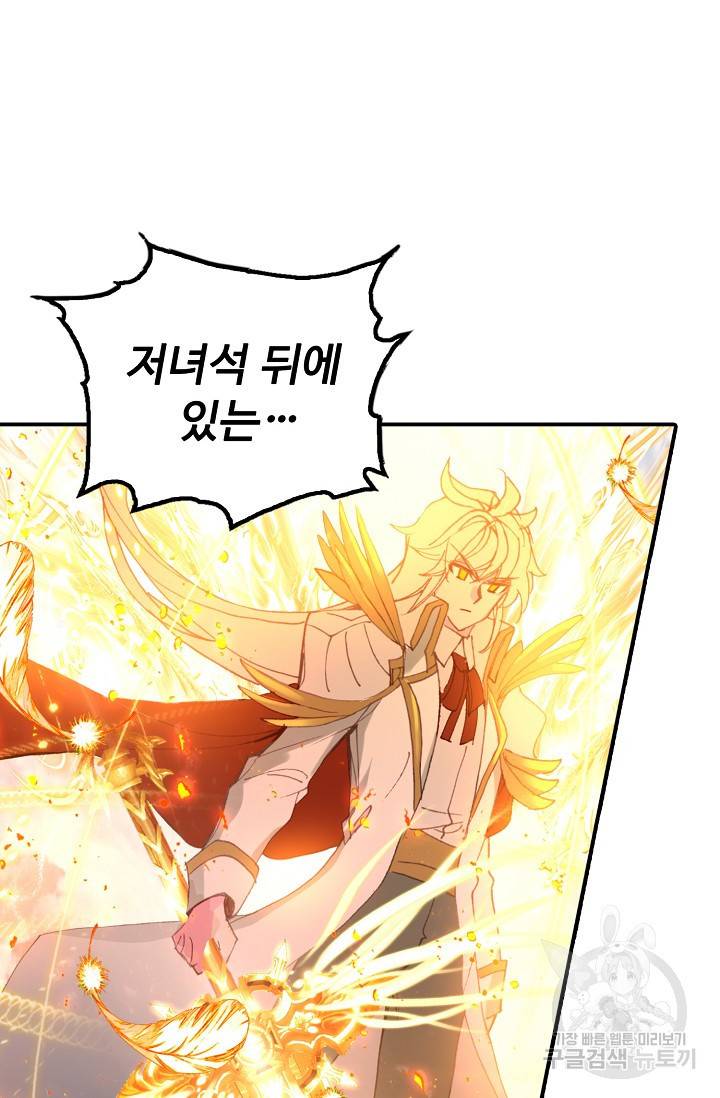 신인왕좌 238화 32