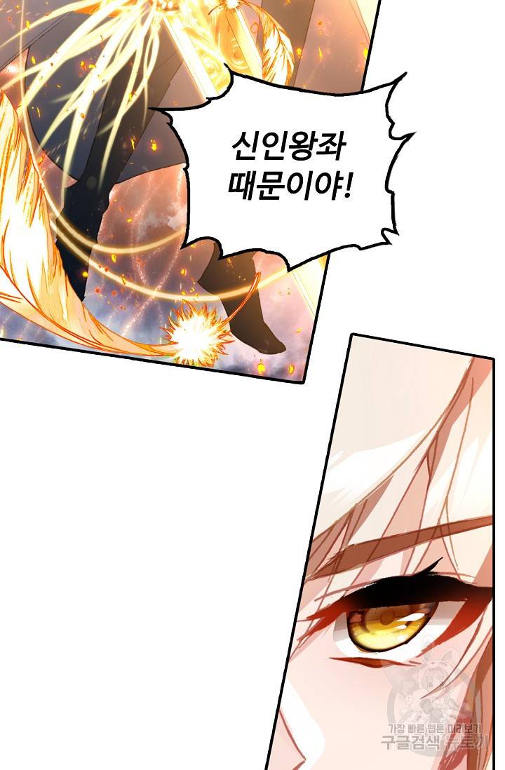 신인왕좌 238화 33