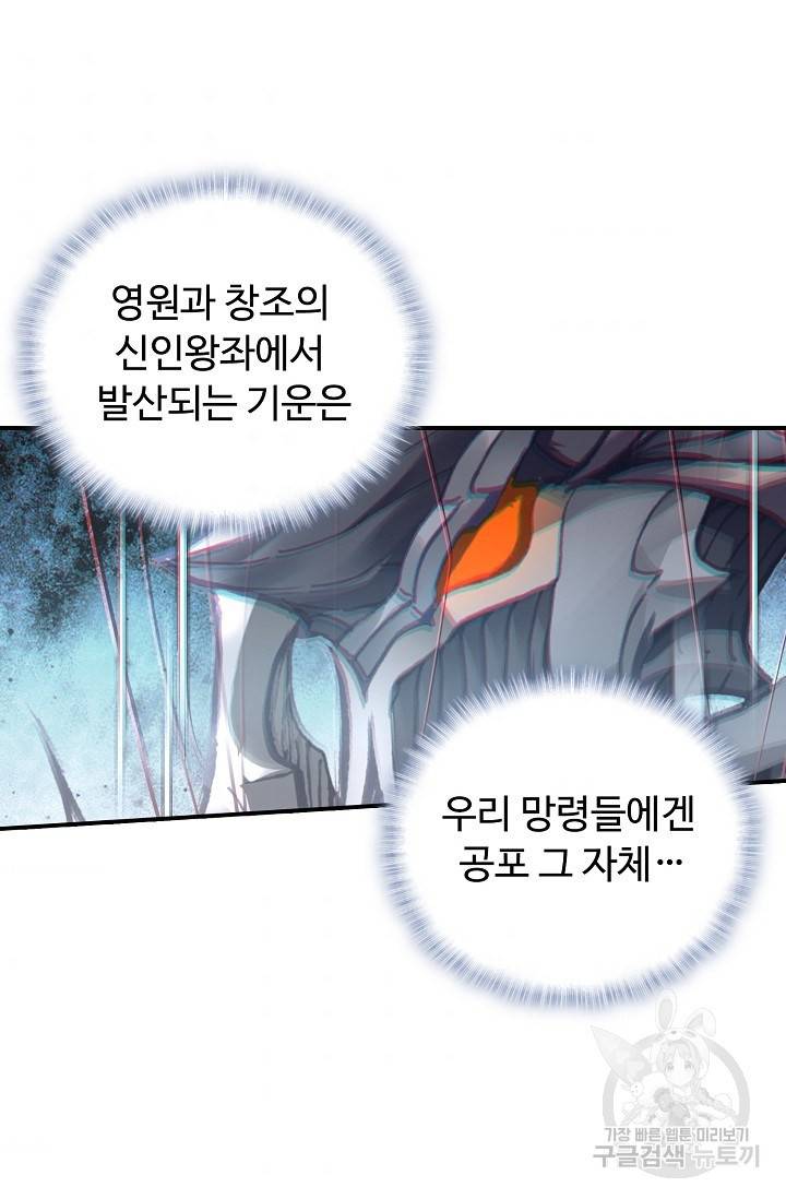 신인왕좌 238화 35