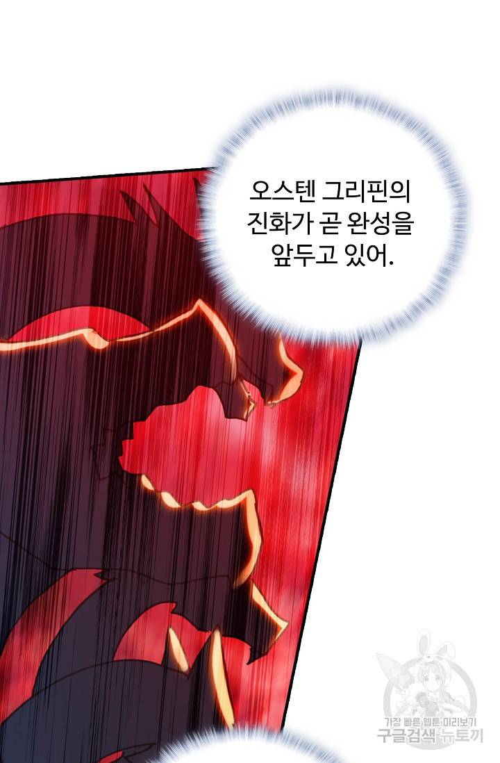 신인왕좌 238화 36