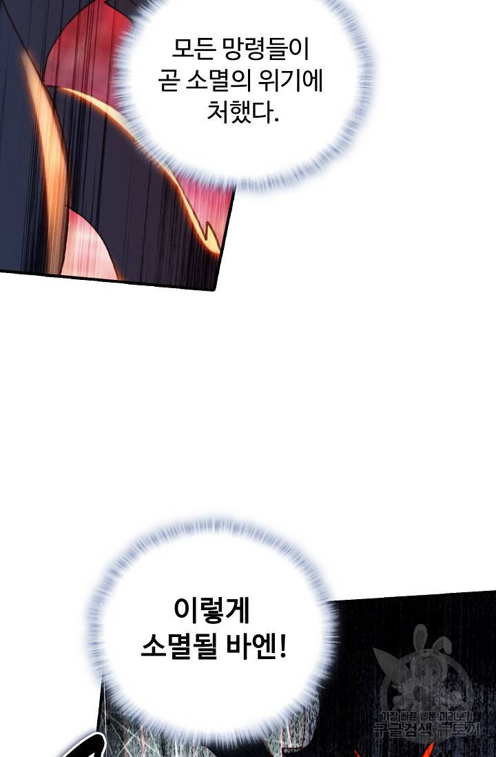 신인왕좌 238화 37