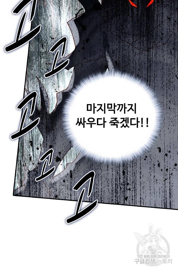 신인왕좌 238화 38