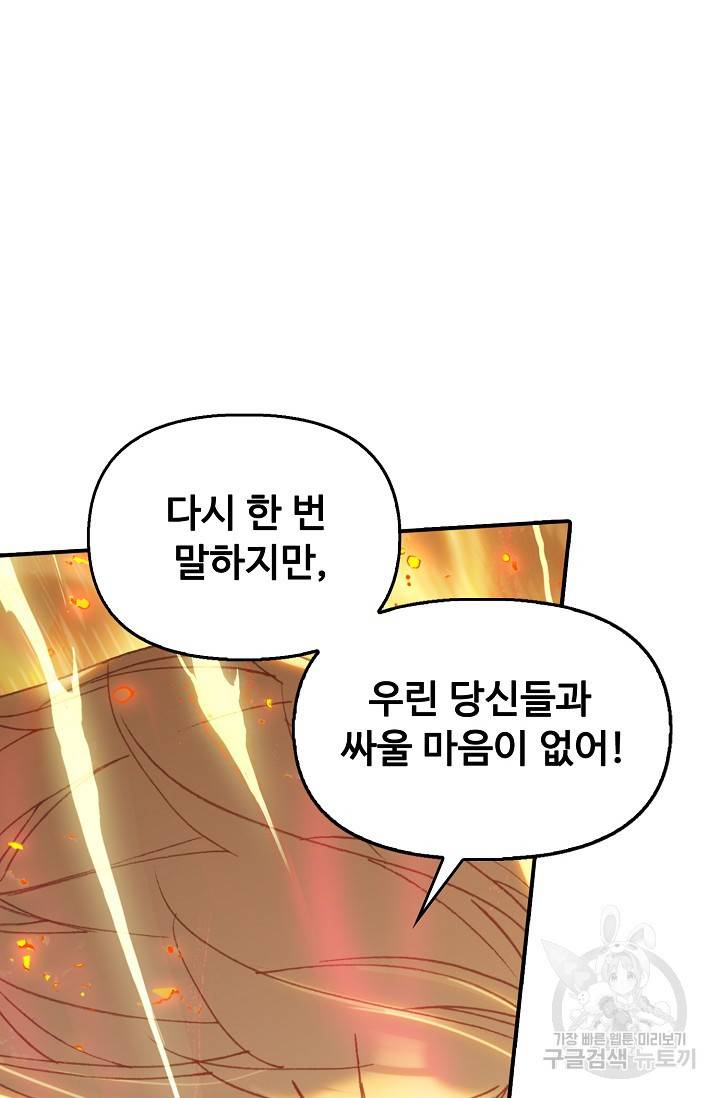신인왕좌 238화 39
