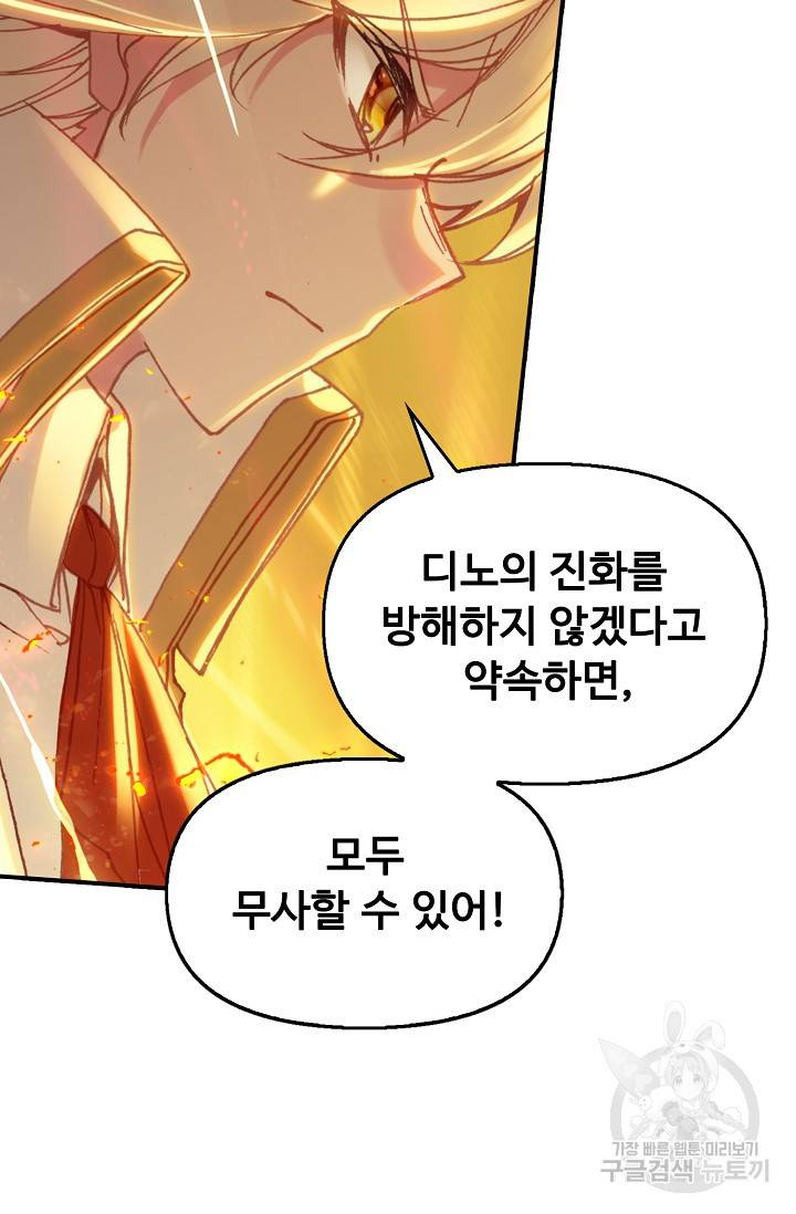 신인왕좌 238화 40