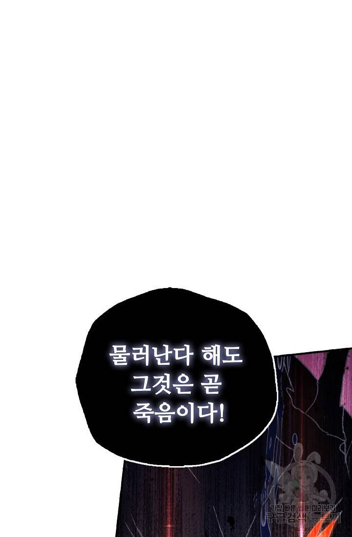신인왕좌 238화 41