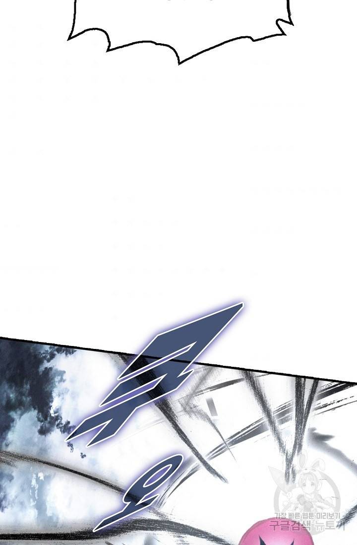 신인왕좌 238화 45