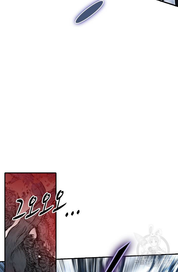 신인왕좌 238화 47