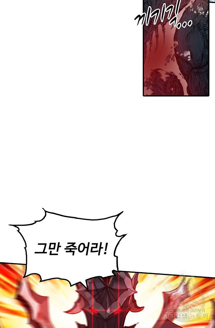 신인왕좌 238화 49
