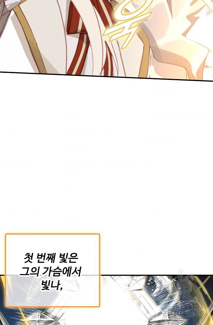 신인왕좌 238화 54