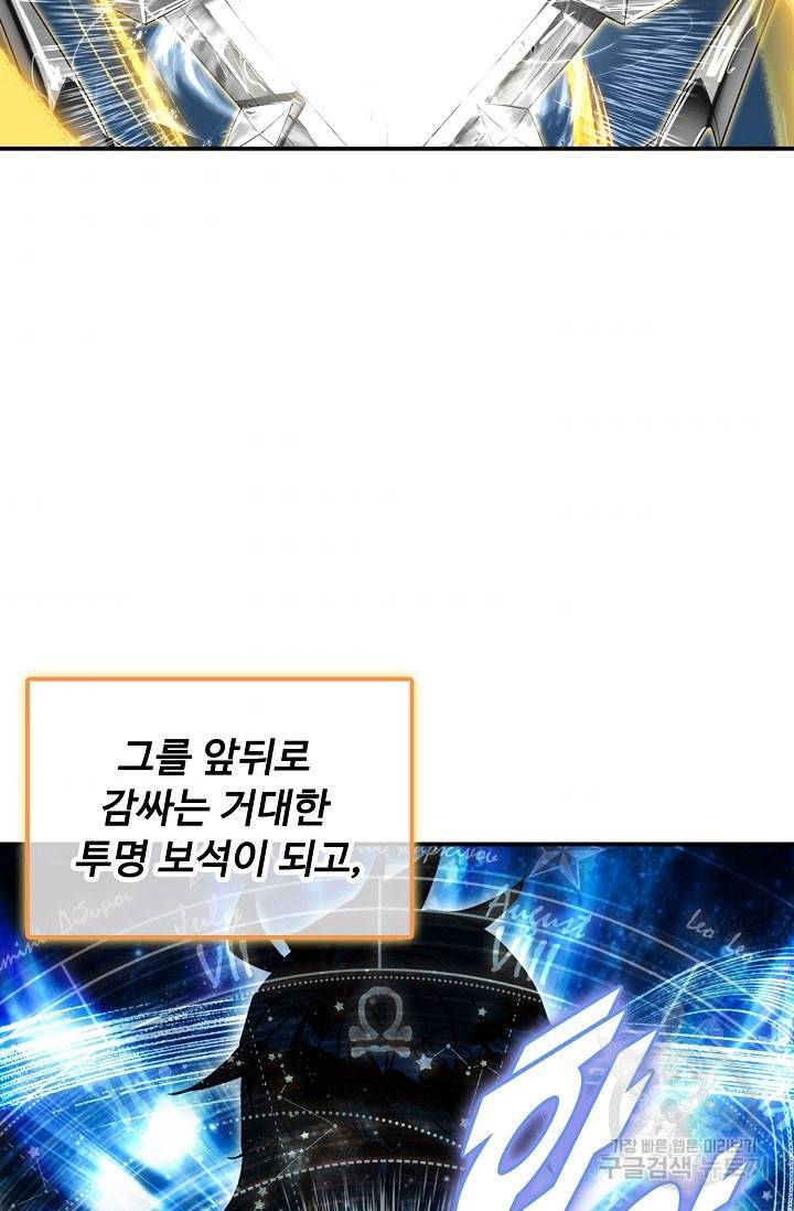 신인왕좌 238화 55