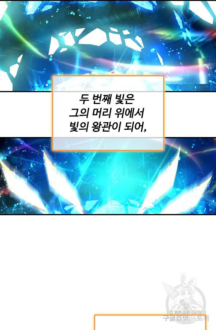 신인왕좌 238화 57