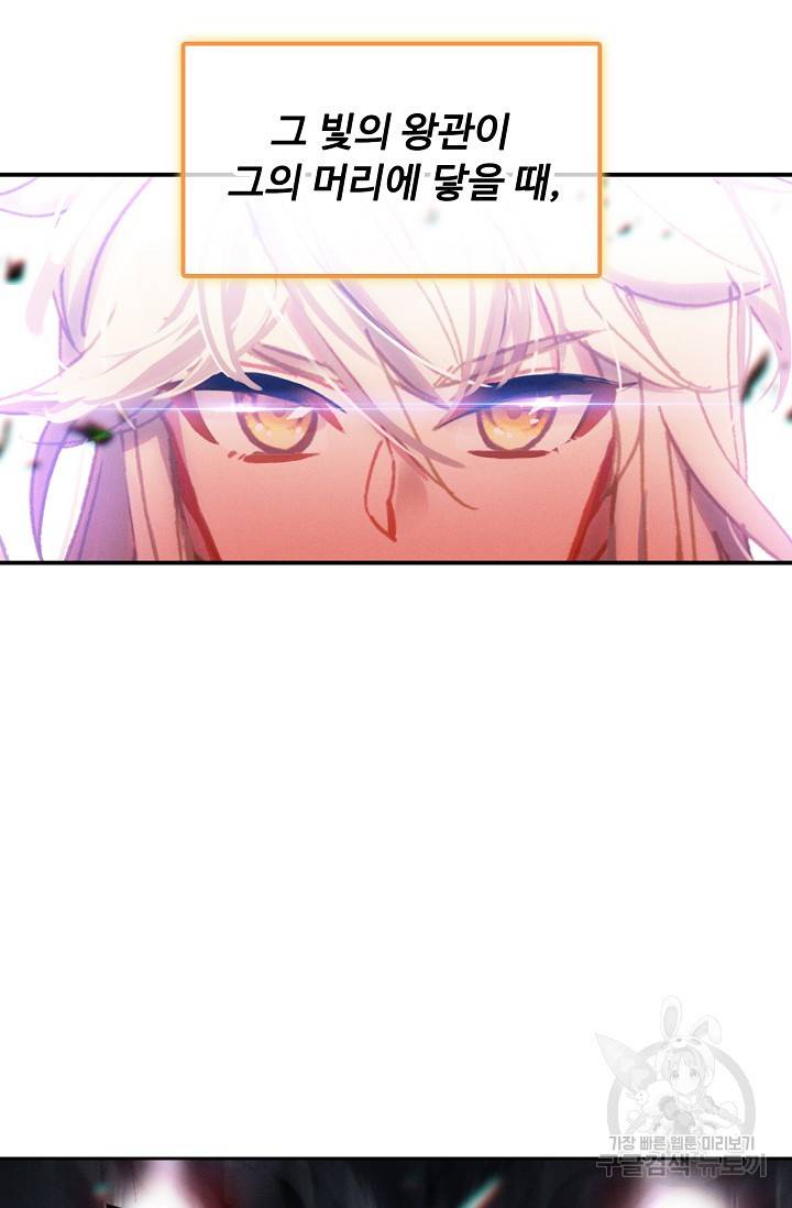 신인왕좌 238화 59