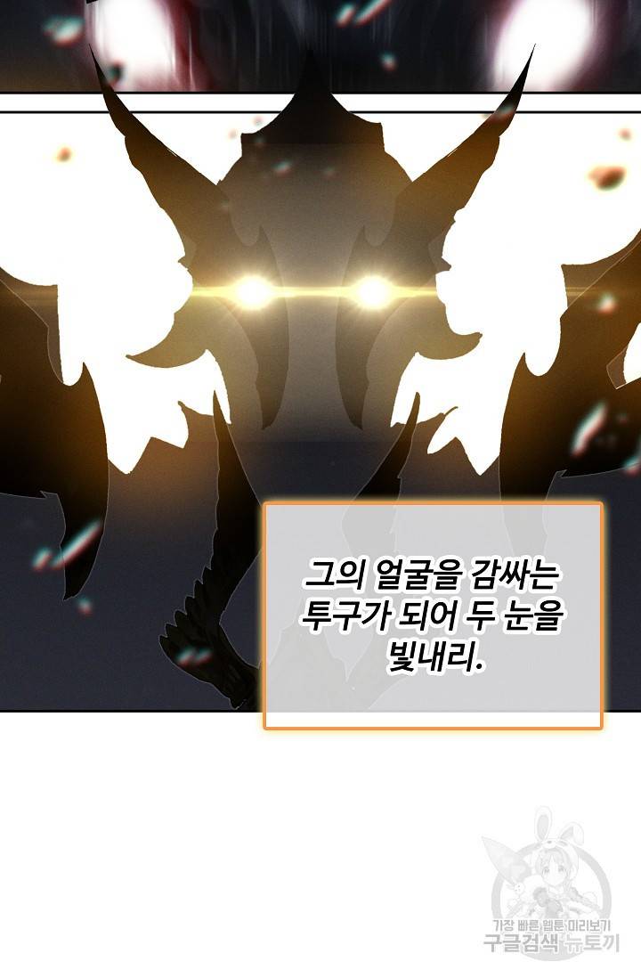 신인왕좌 238화 60