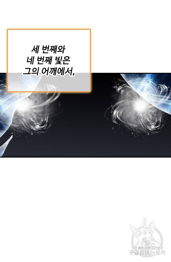 신인왕좌 238화 61