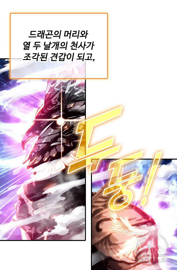 신인왕좌 238화 62