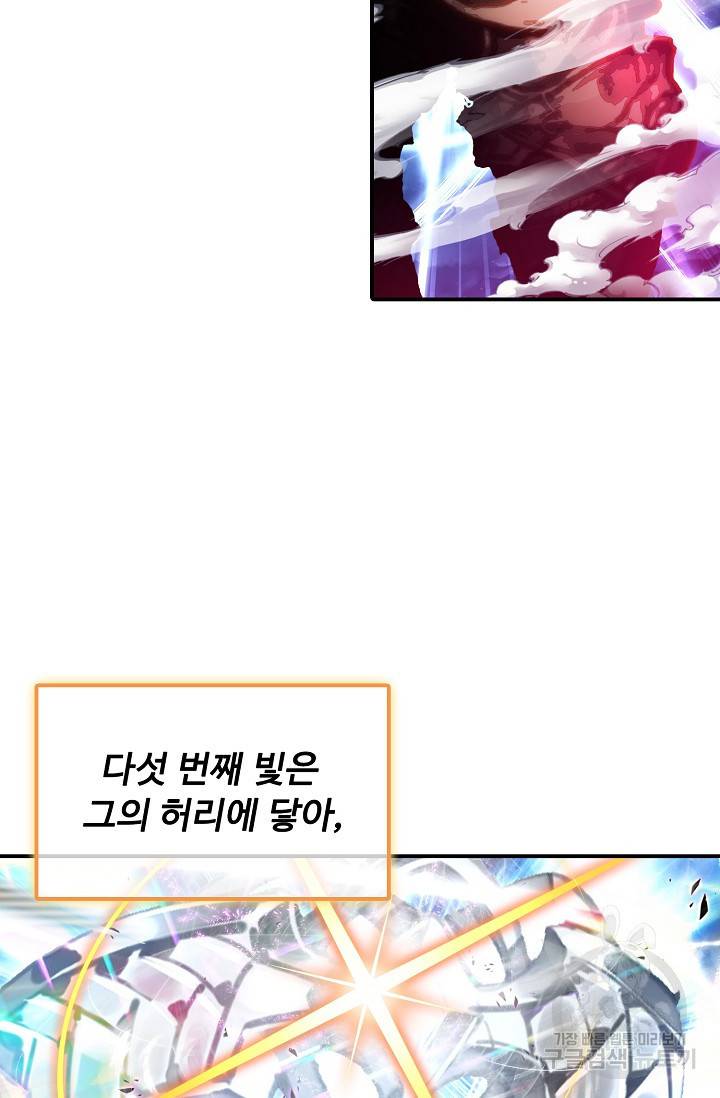 신인왕좌 238화 63