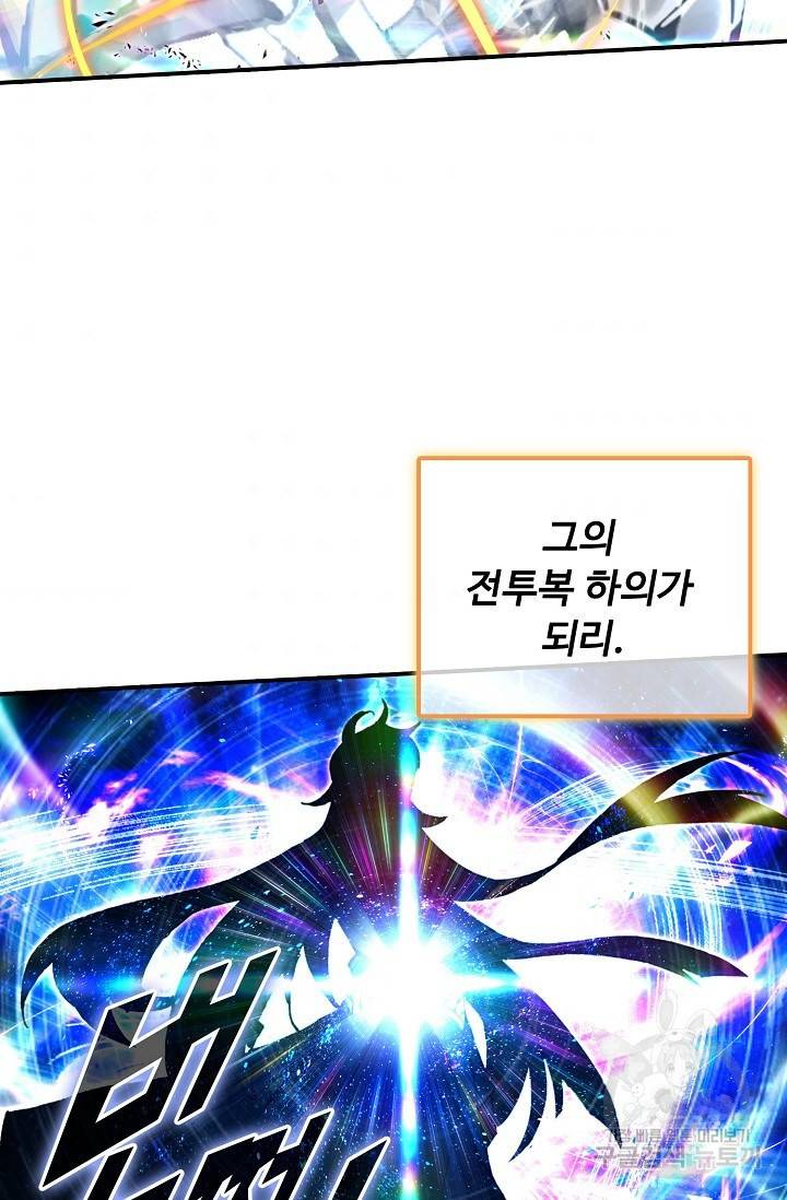 신인왕좌 238화 64