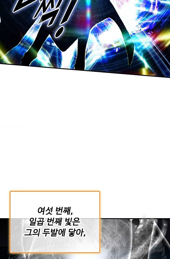 신인왕좌 238화 65
