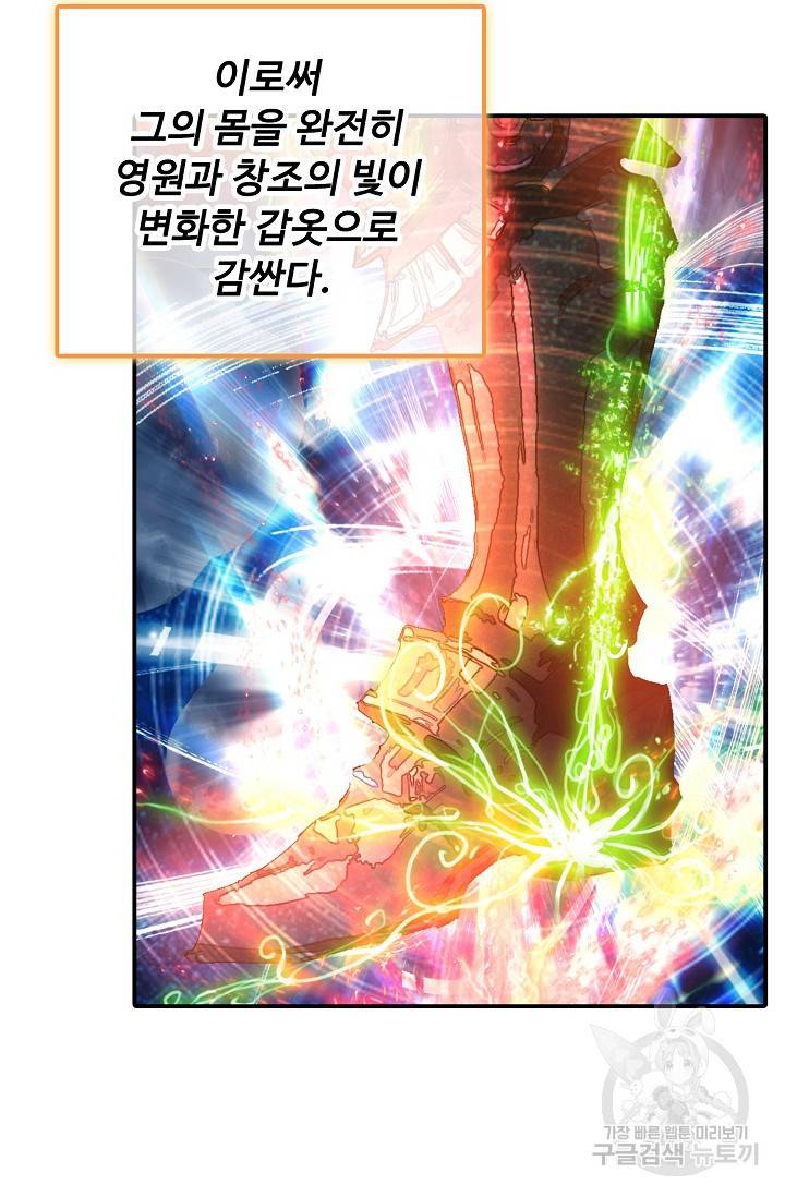 신인왕좌 238화 68