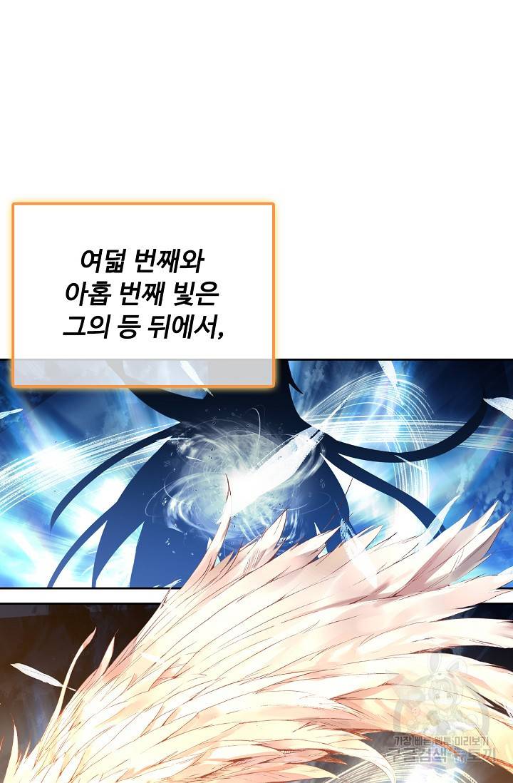 신인왕좌 238화 69