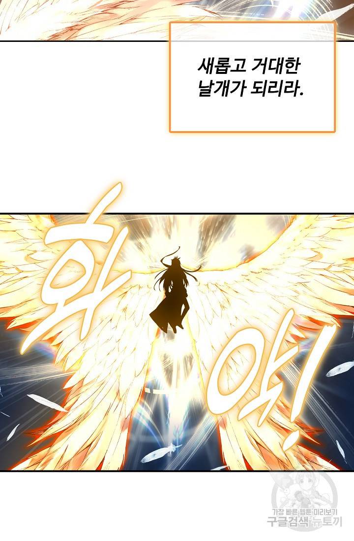 신인왕좌 238화 70