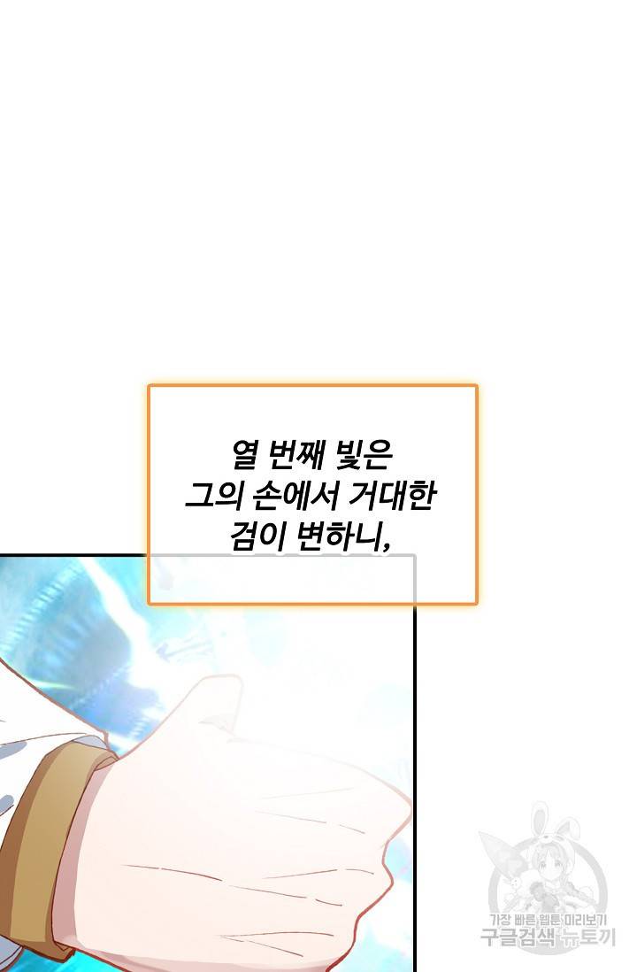 신인왕좌 238화 71