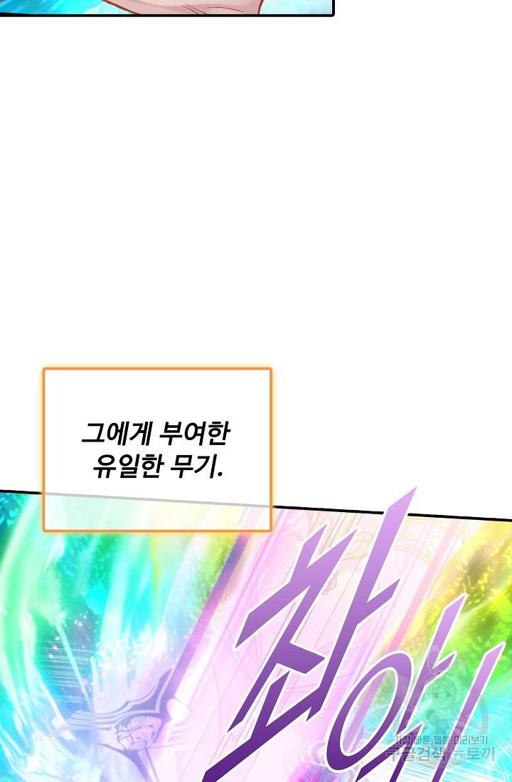 신인왕좌 238화 72
