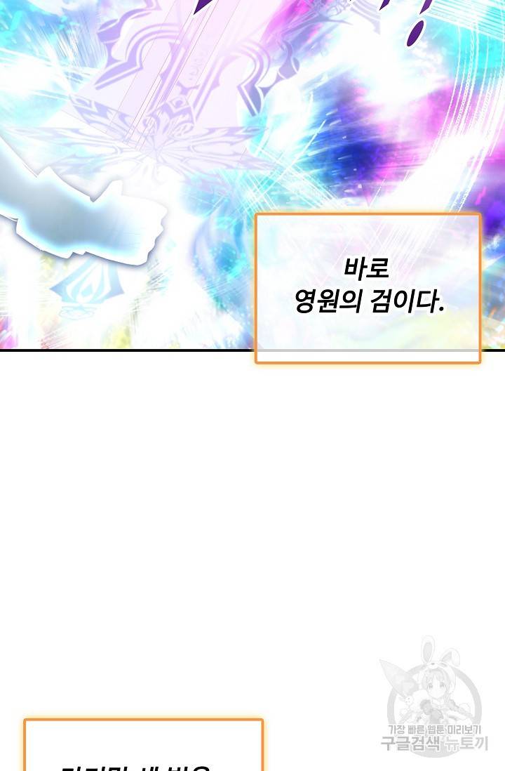 신인왕좌 238화 73