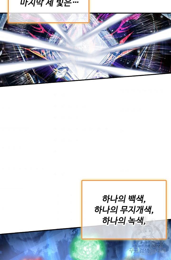 신인왕좌 238화 74