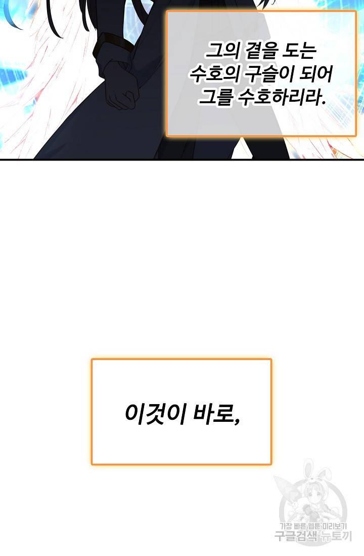 신인왕좌 238화 76