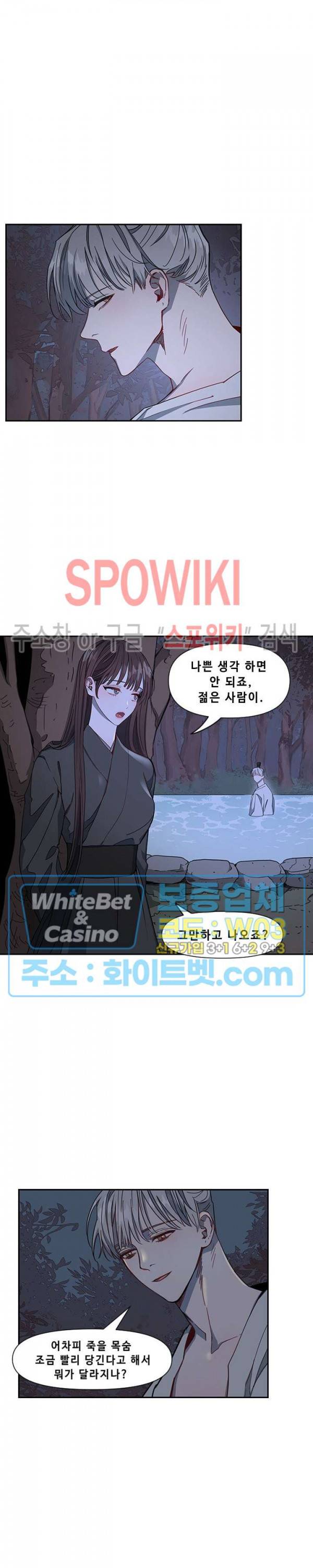 사야 4화 2