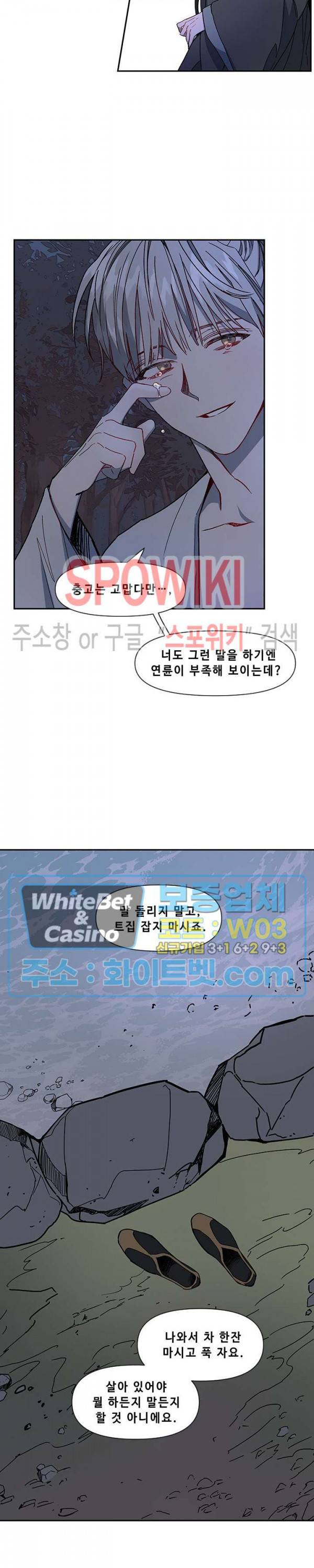 사야 4화 4