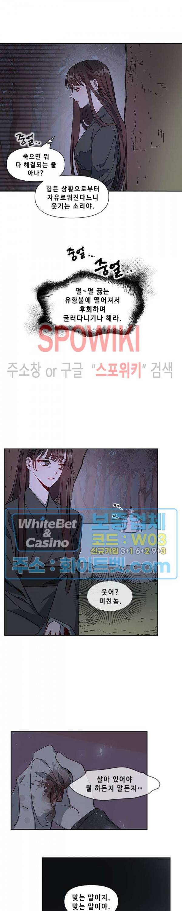 사야 4화 5