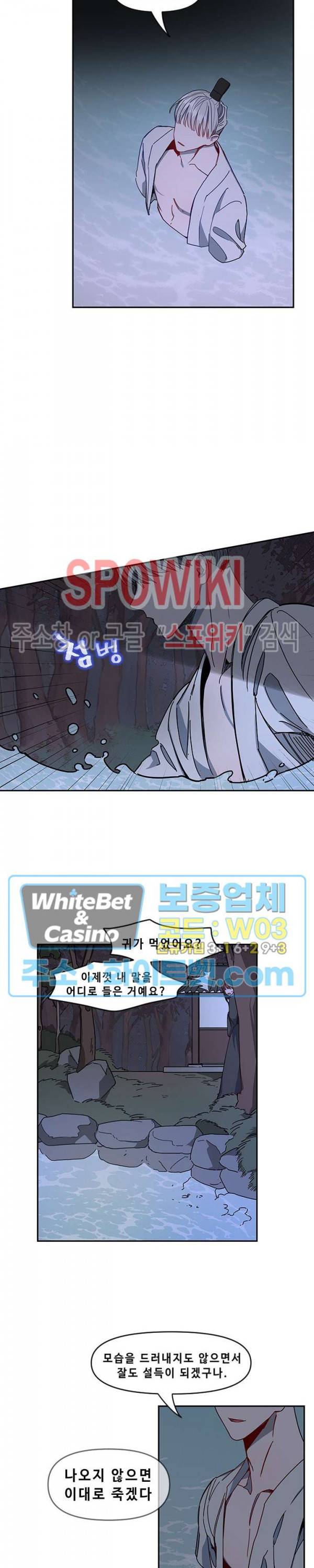 사야 4화 6