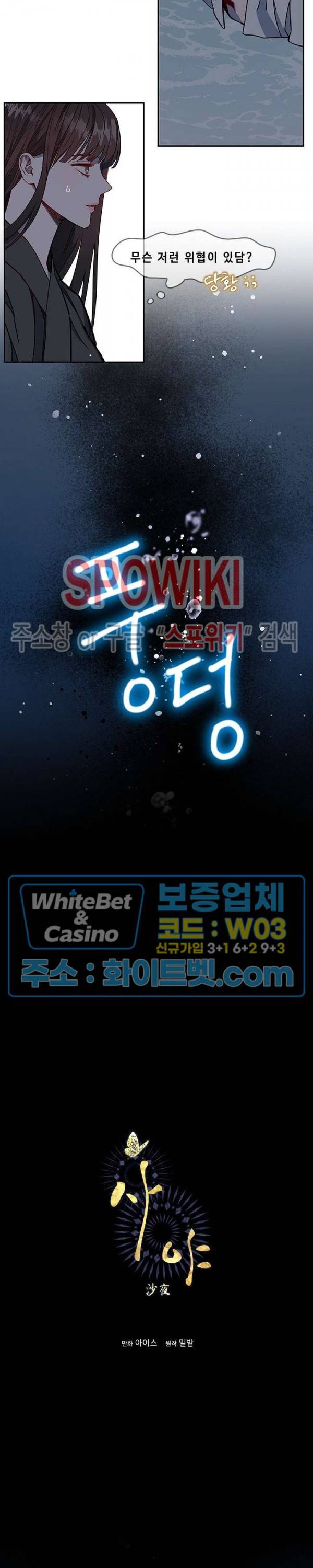 사야 4화 7