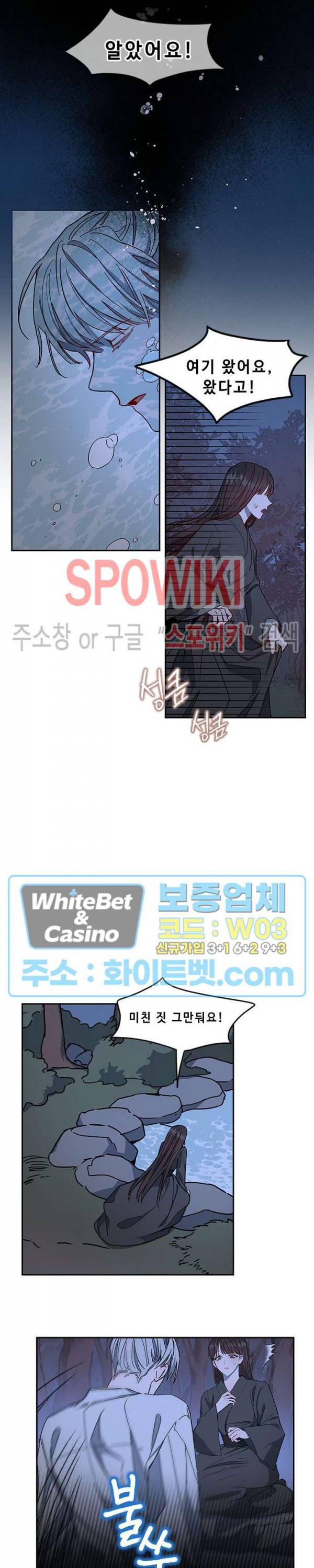 사야 4화 8