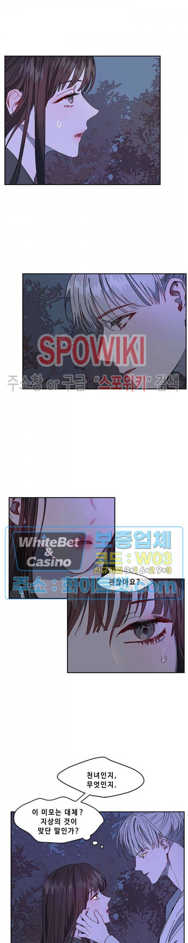 사야 4화 10