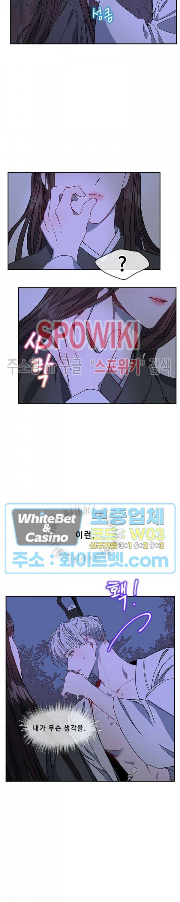 사야 4화 11