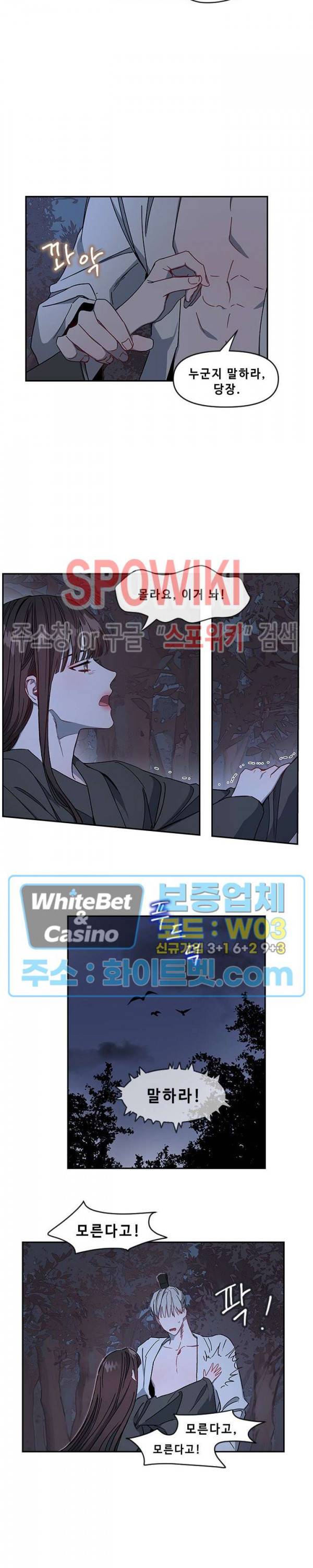 사야 4화 13
