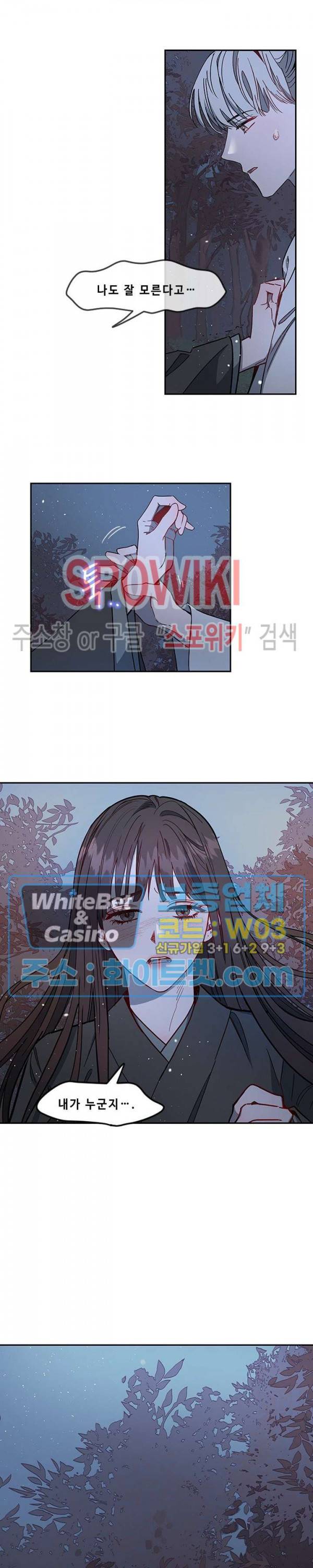 사야 4화 14