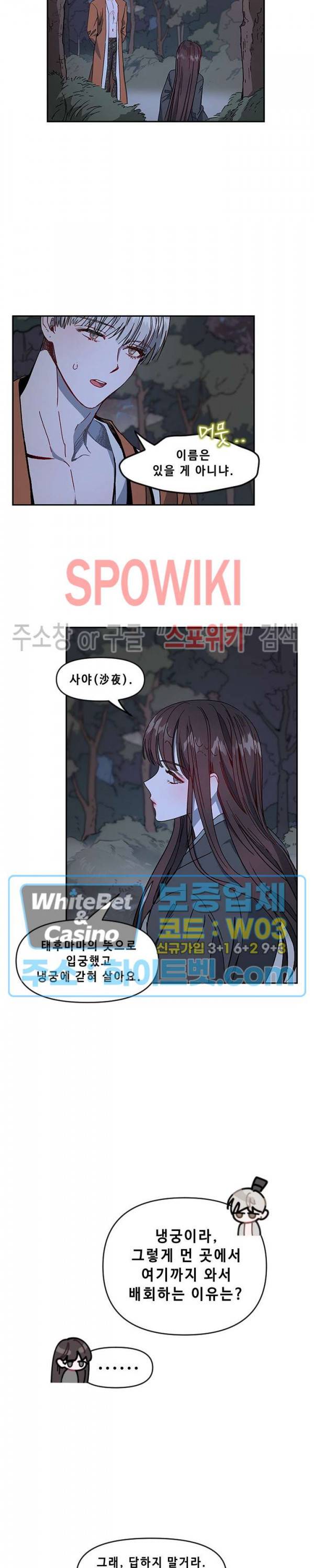 사야 4화 16