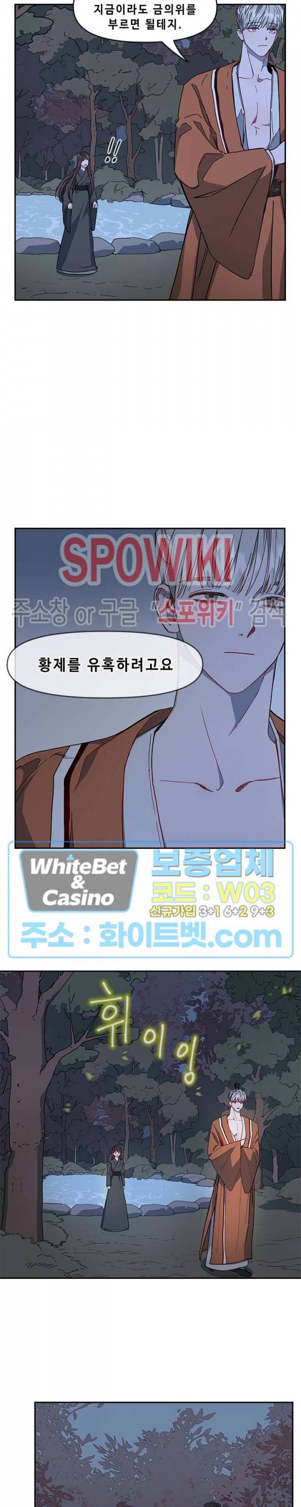 사야 4화 17