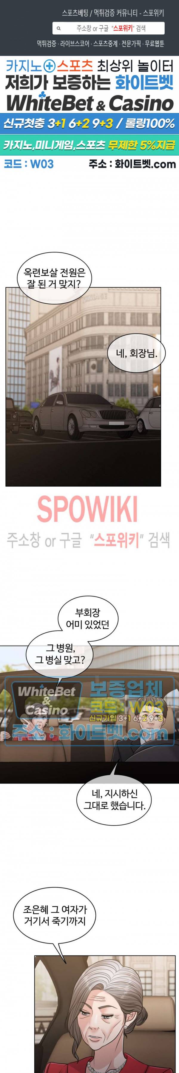 천일의 아내 시즌2 35화 1