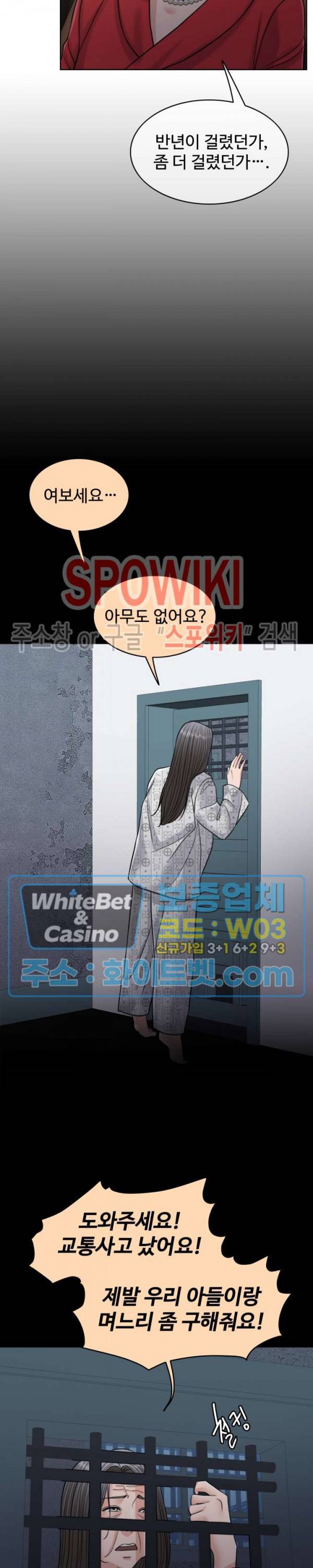 천일의 아내 시즌2 35화 2