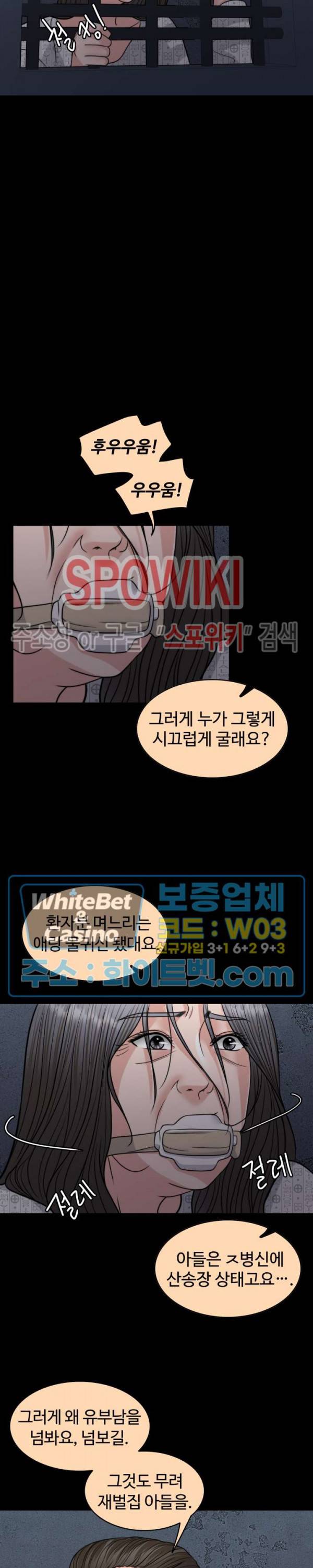 천일의 아내 시즌2 35화 3