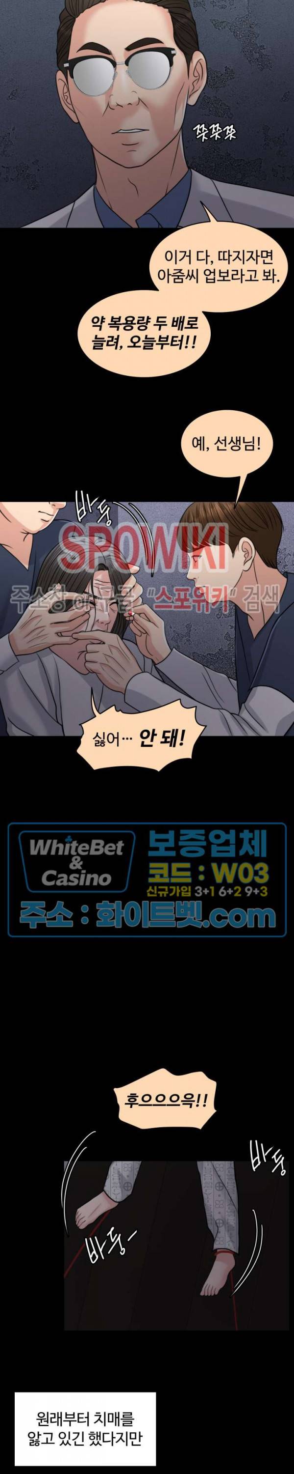 천일의 아내 시즌2 35화 4